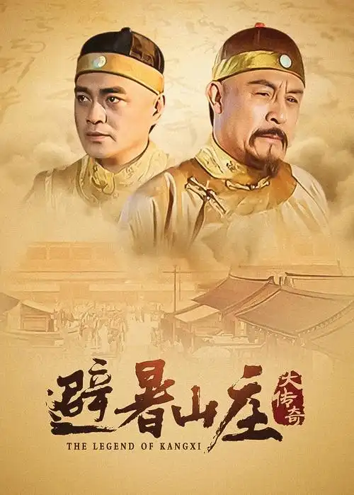 韩剧汉江以南剧照