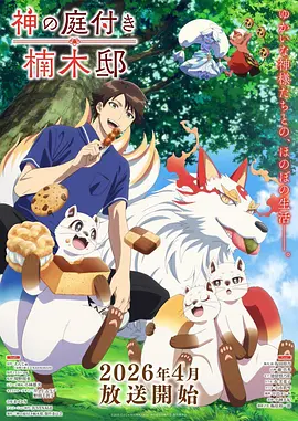 日本热血动漫剑与炉火画面