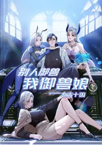日本奇幻动漫深海邮差画面